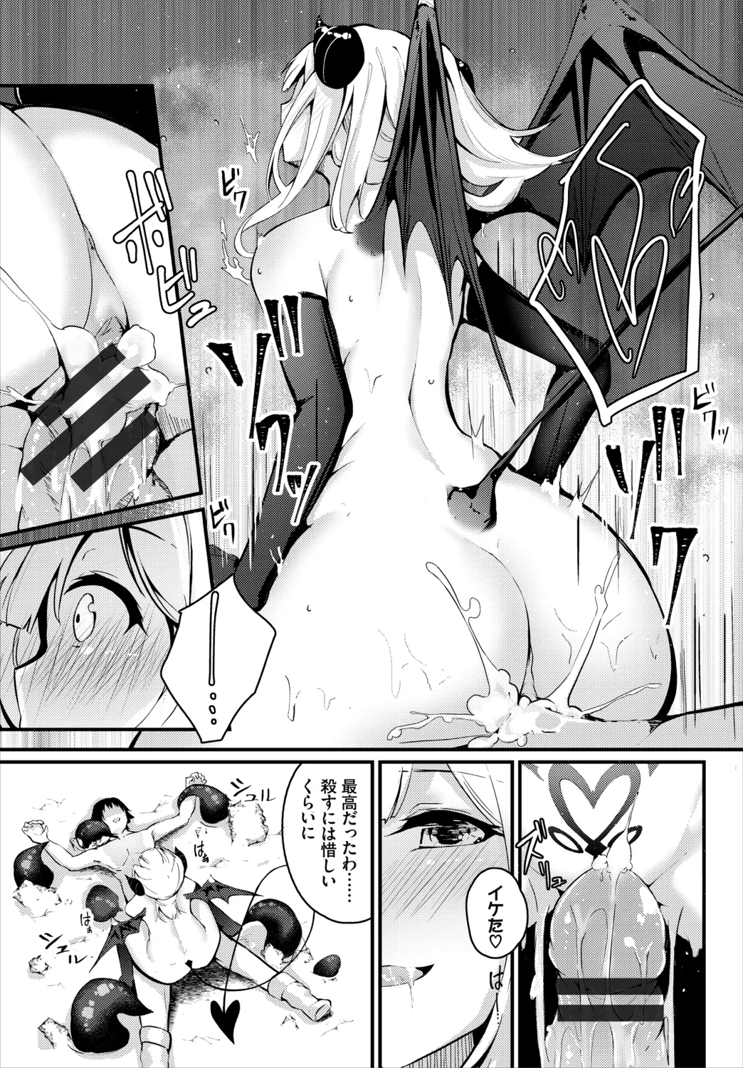 Bukiyou ni Aishite - Awkward love - Page 337