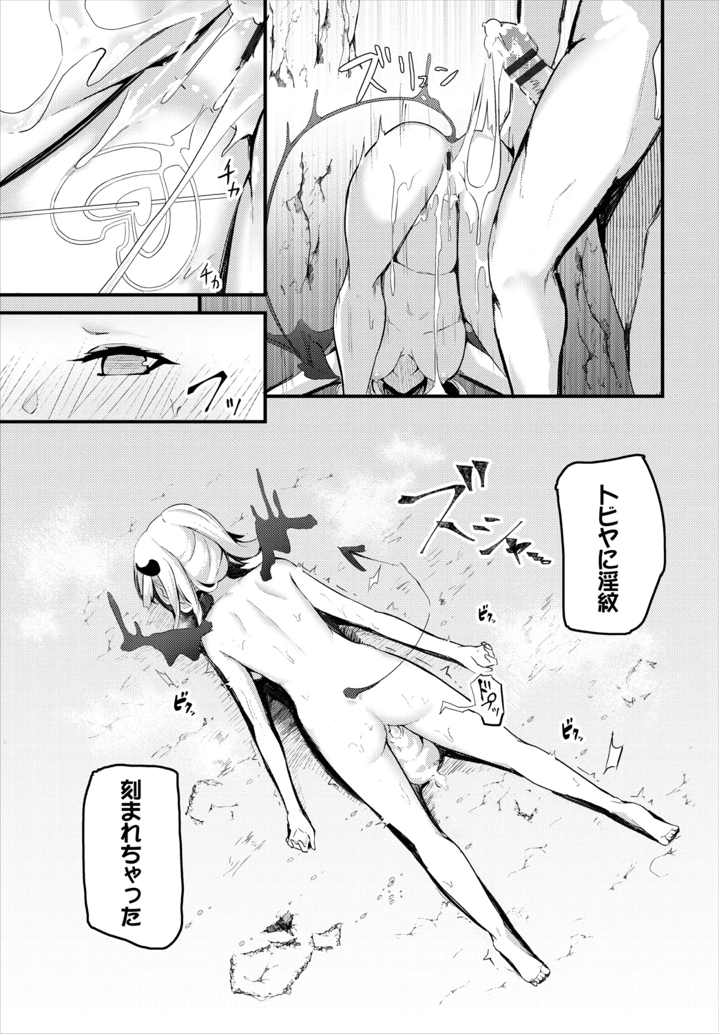 Bukiyou ni Aishite - Awkward love - Page 343