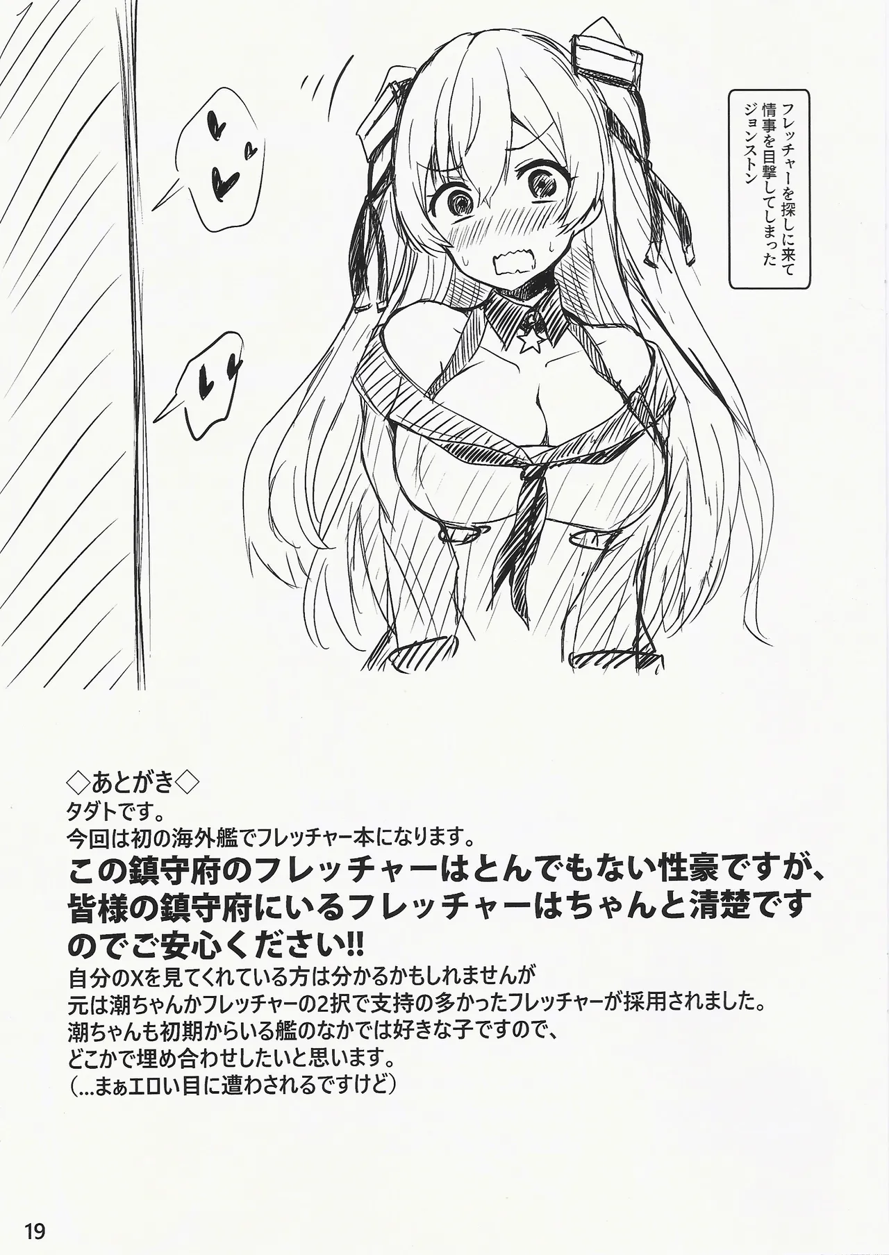 Fletcher is in heat - Page 19