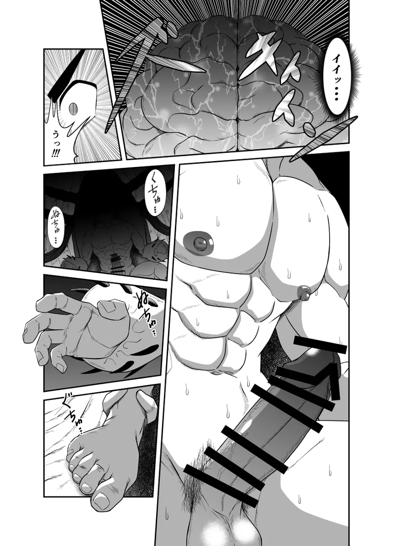 Mega Sofa page 13 original parody - males only yaoi hentai manga - read online free
