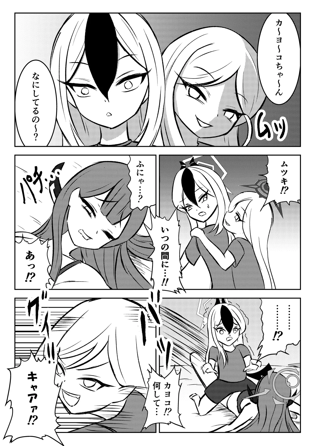 Akutou Monshou Kyoku page 10 featuring aru rikuhachima blue archive parody - tickling yuri hentai manga - read online free