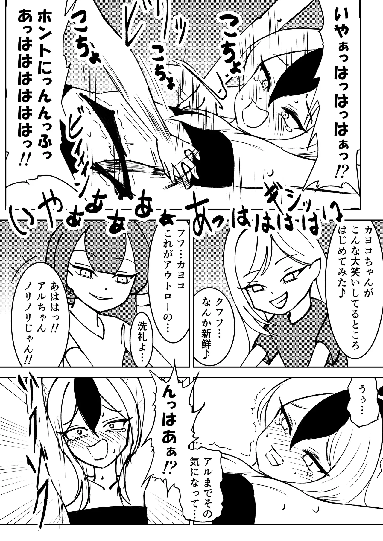 Akutou Monshou Kyoku page 19 featuring aru rikuhachima blue archive parody - yuri tickling hentai manga - read online free