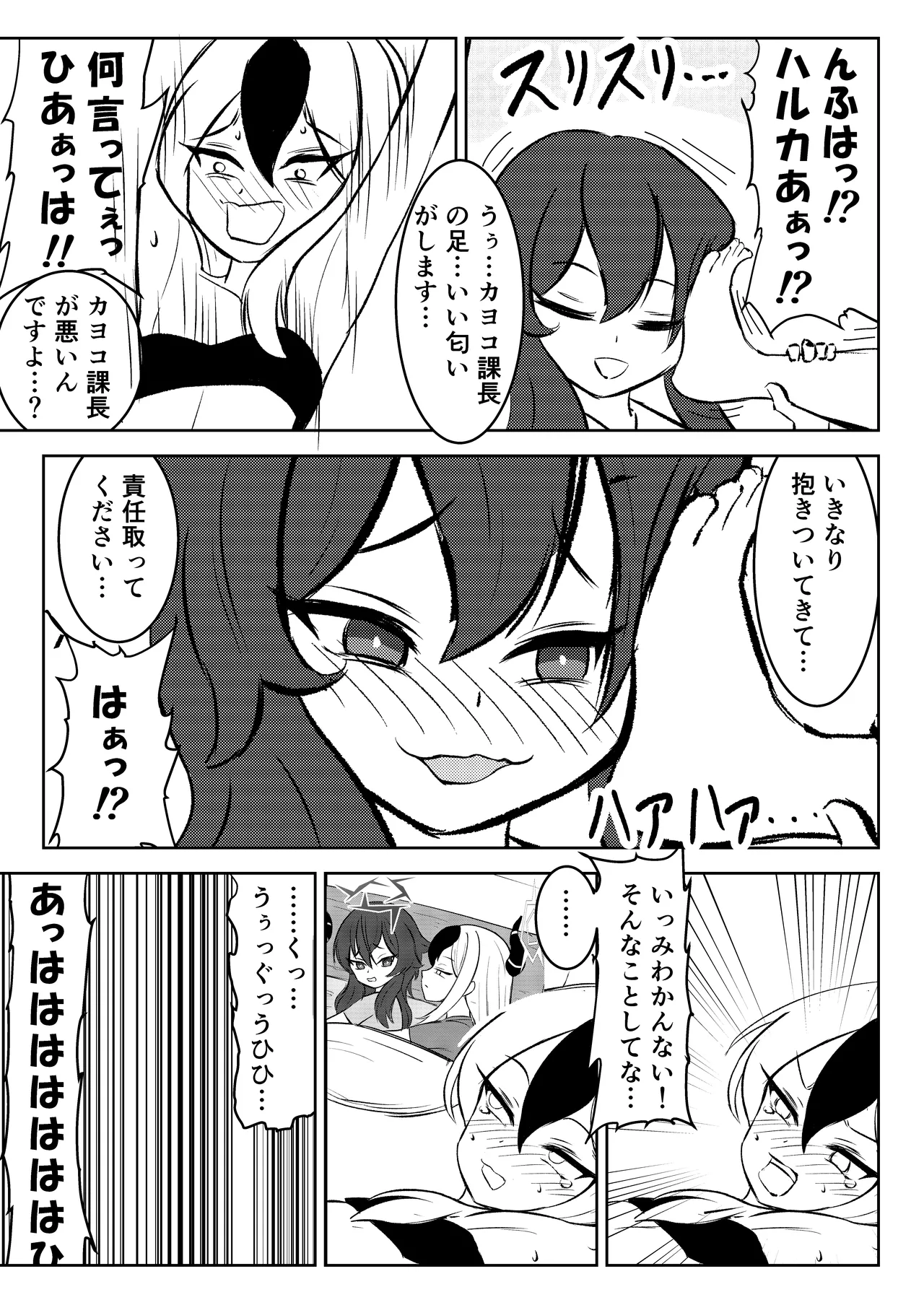 Akutou Monshou Kyoku page 20 featuring aru rikuhachima blue archive parody - tickling yuri hentai manga - read online free