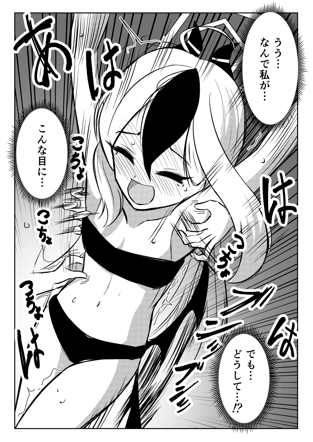 Akutou Monshou Kyoku page 21 featuring aru rikuhachima blue archive parody - tickling yuri hentai manga - read online free