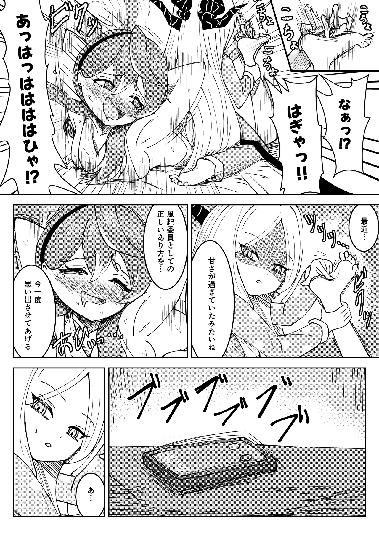 Hina Iinchou to Watashi no Fuyu Yasumi! Kouryaku!! Ishbóshet!! page 15 featuring hina sorasaki blue archive parody - yuri horns hentai manga - read online free