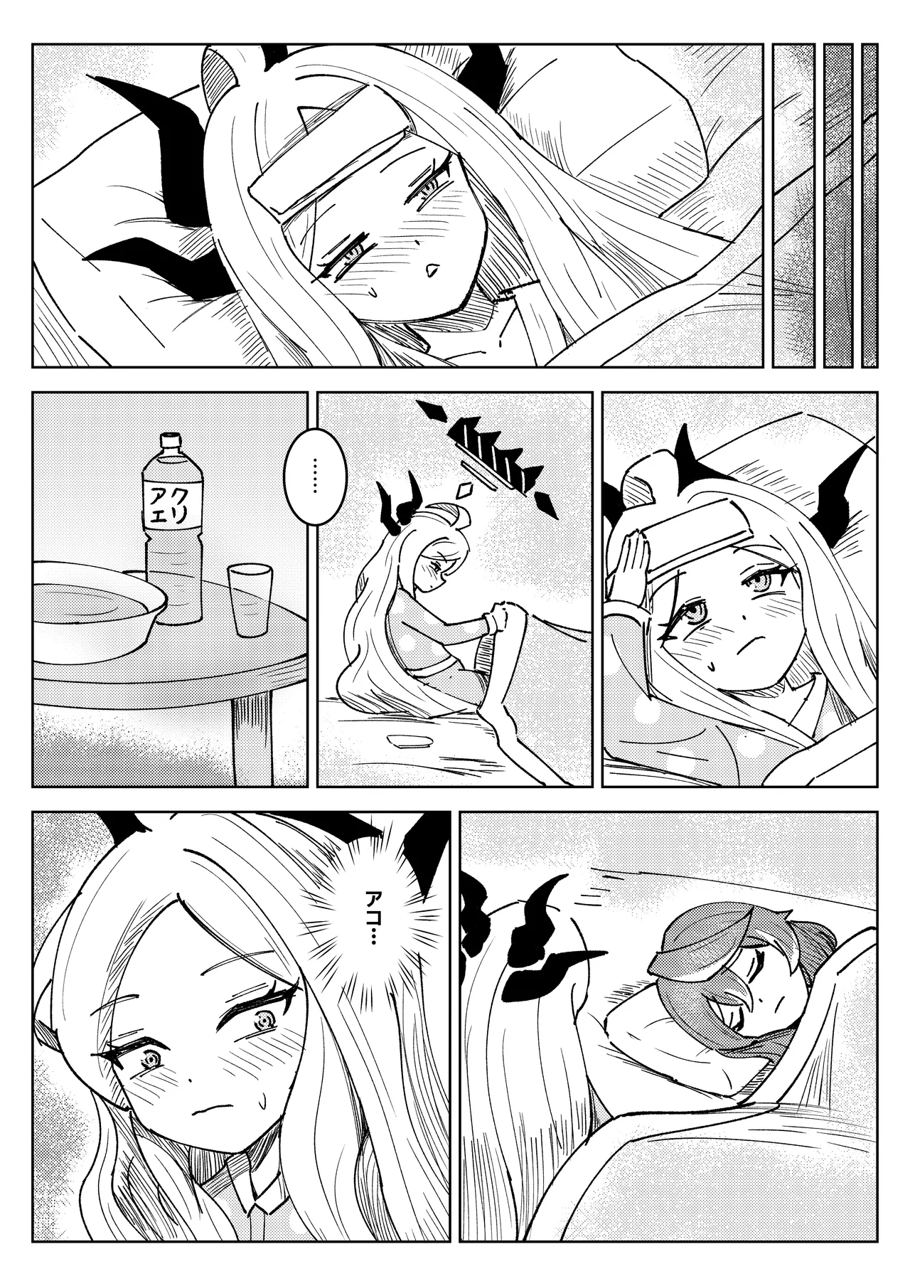 Hina Iinchou to Watashi no Fuyu Yasumi! Kouryaku!! Ishbóshet!! page 18 featuring hina sorasaki blue archive parody - yuri horns hentai manga - read online free