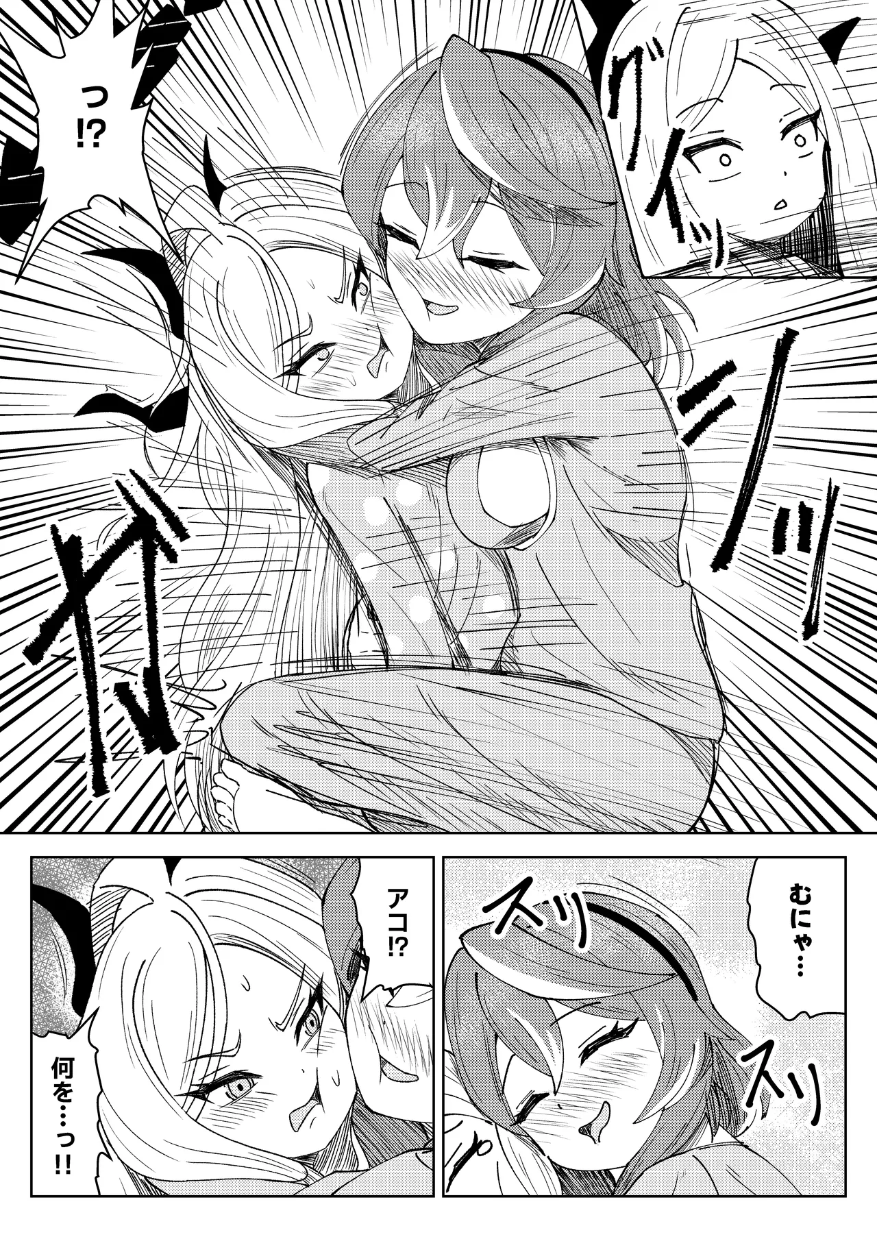 Hina Iinchou to Watashi no Fuyu Yasumi! Kouryaku!! Ishbóshet!! page 20 featuring hina sorasaki blue archive parody - yuri horns hentai manga - read online free