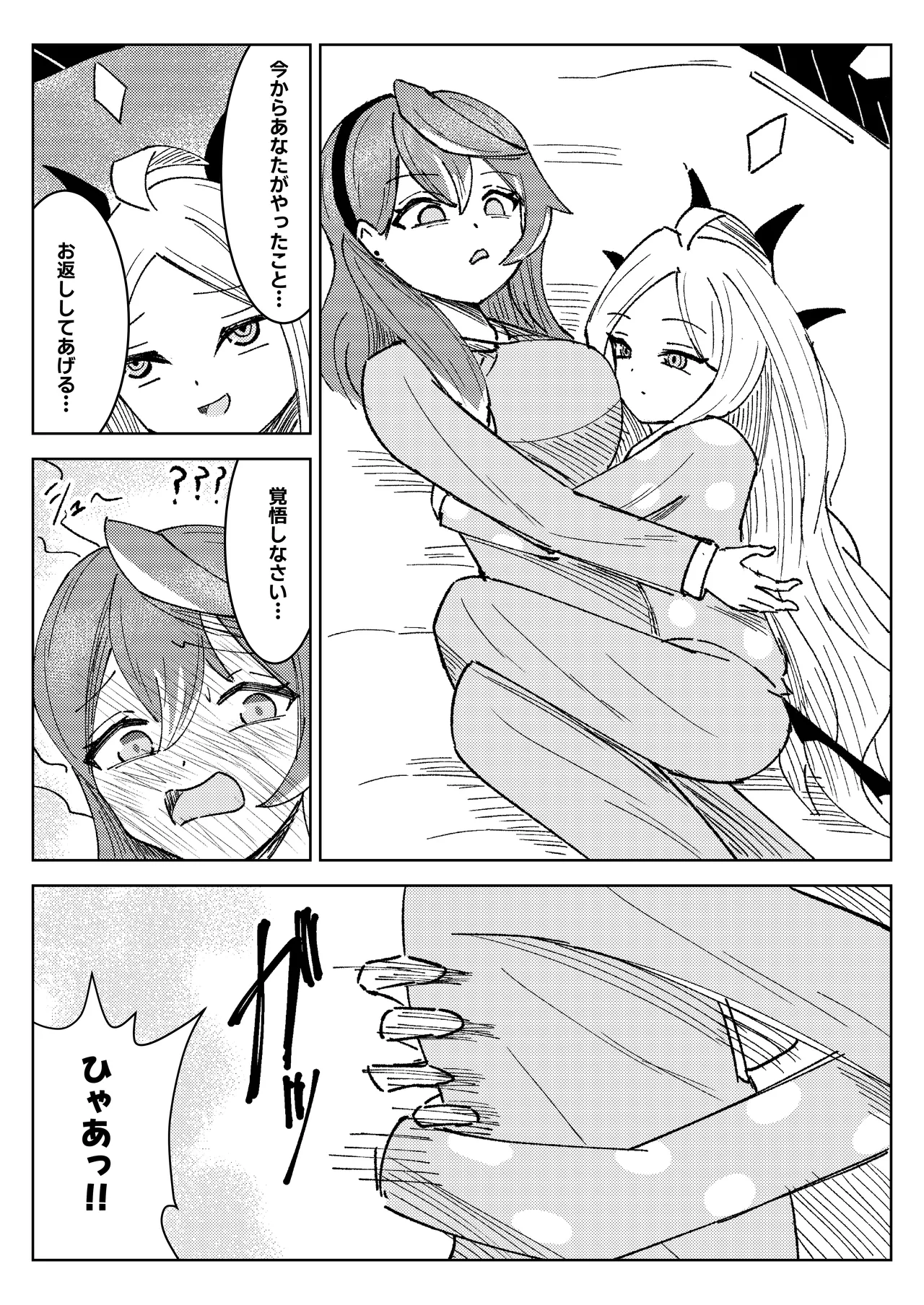 Hina Iinchou to Watashi no Fuyu Yasumi! Kouryaku!! Ishbóshet!! page 29 featuring hina sorasaki blue archive parody - yuri horns hentai manga - read online free