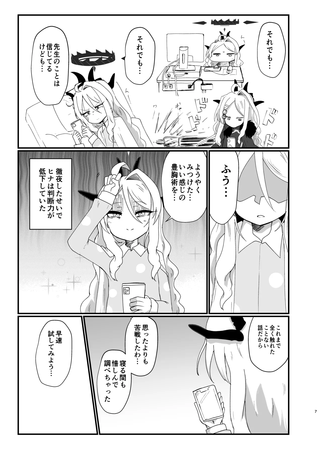 Preview page 6