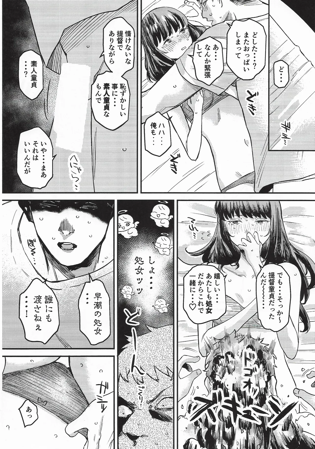 Hayashio Bon page 11 kantai collection parody - sole female sole male hentai manga - read online free