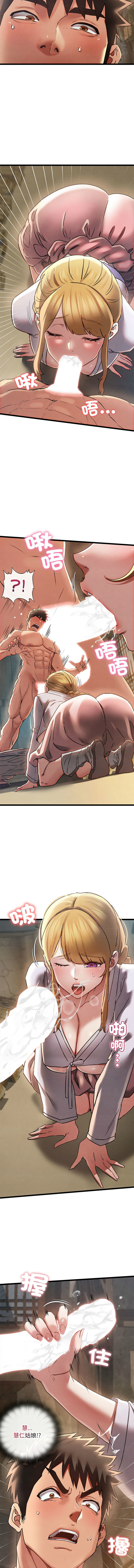 亲密宝鉴 | 親密寶鑑 1-4 page 53 - big breasts webtoon hentai manga - read online free