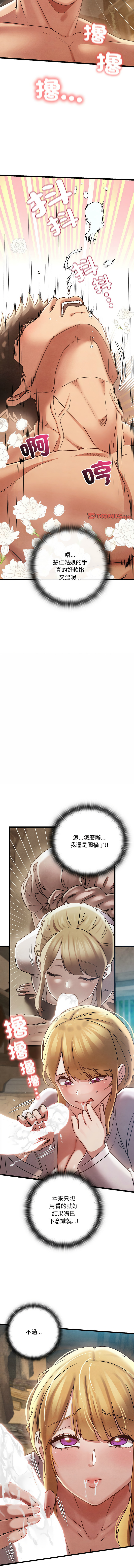 亲密宝鉴 | 親密寶鑑 1-4 page 54 - big breasts webtoon hentai manga - read online free