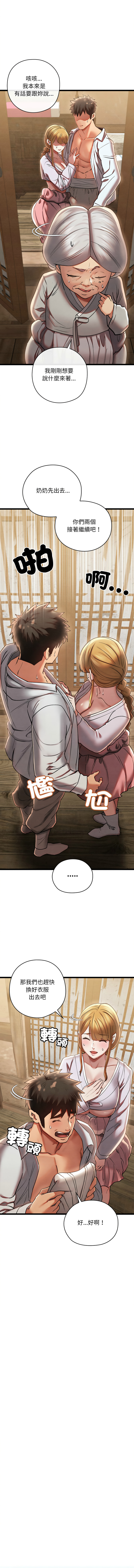 亲密宝鉴 | 親密寶鑑 1-4 page 76 - big breasts webtoon hentai manga - read online free