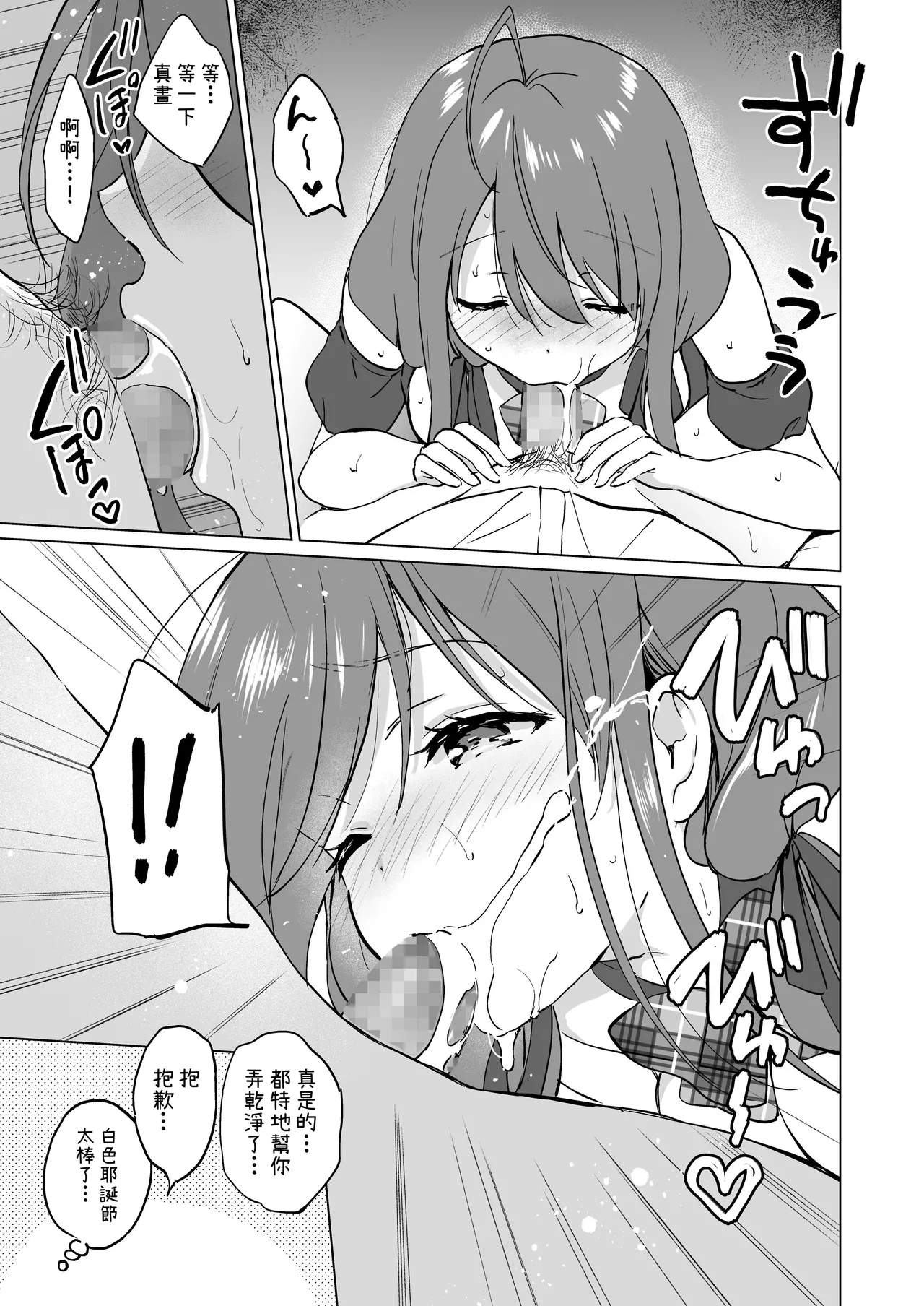 Ore no Osananajimi ga Amaama Kawaii Soushuuhen page 100 original parody - maid big breasts hentai manga - read online free