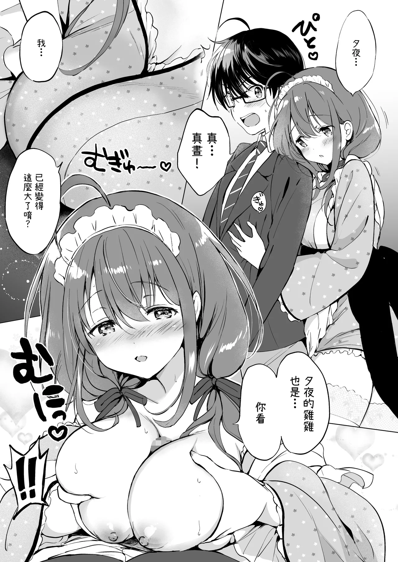 Ore no Osananajimi ga Amaama Kawaii Soushuuhen page 36 original parody - sole female sole male hentai manga - read online free