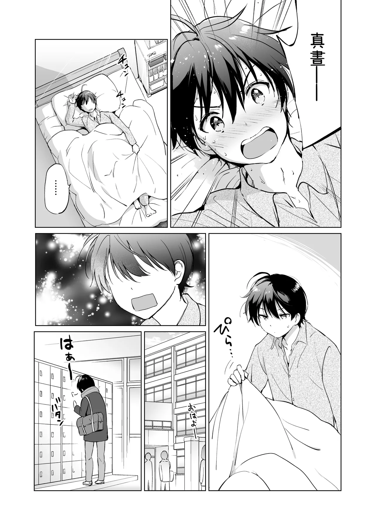 Ore no Osananajimi ga Amaama Kawaii Soushuuhen page 38 original parody - sole female sole male hentai manga - read online free