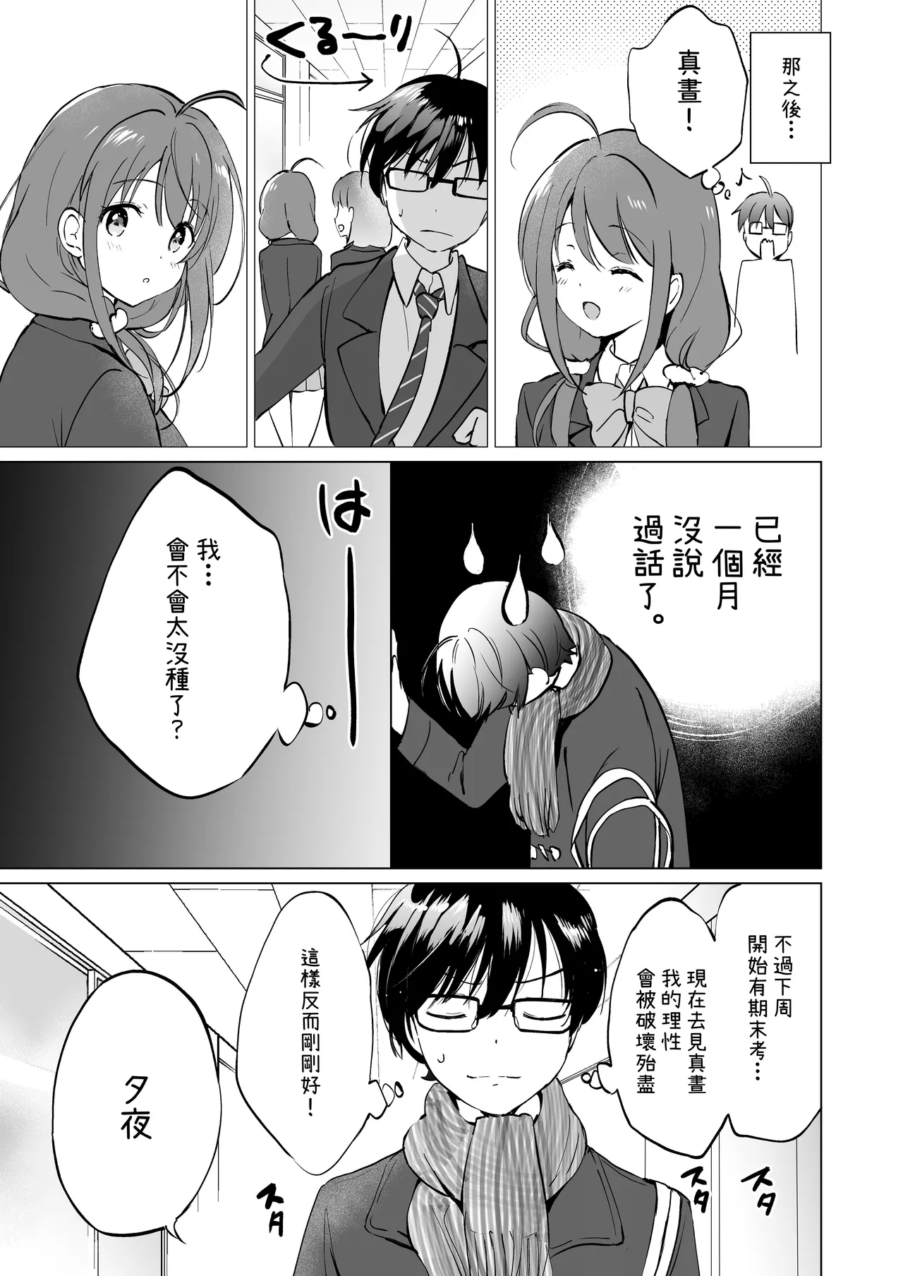 Ore no Osananajimi ga Amaama Kawaii Soushuuhen page 40 original parody - maid big breasts hentai manga - read online free