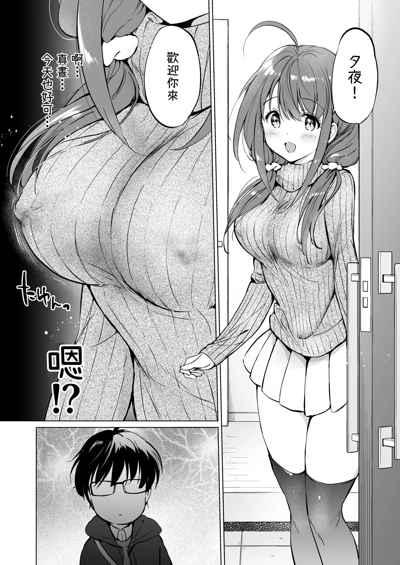Ore no Osananajimi ga Amaama Kawaii Soushuuhen page 49 original parody - sole female sole male hentai manga - read online free