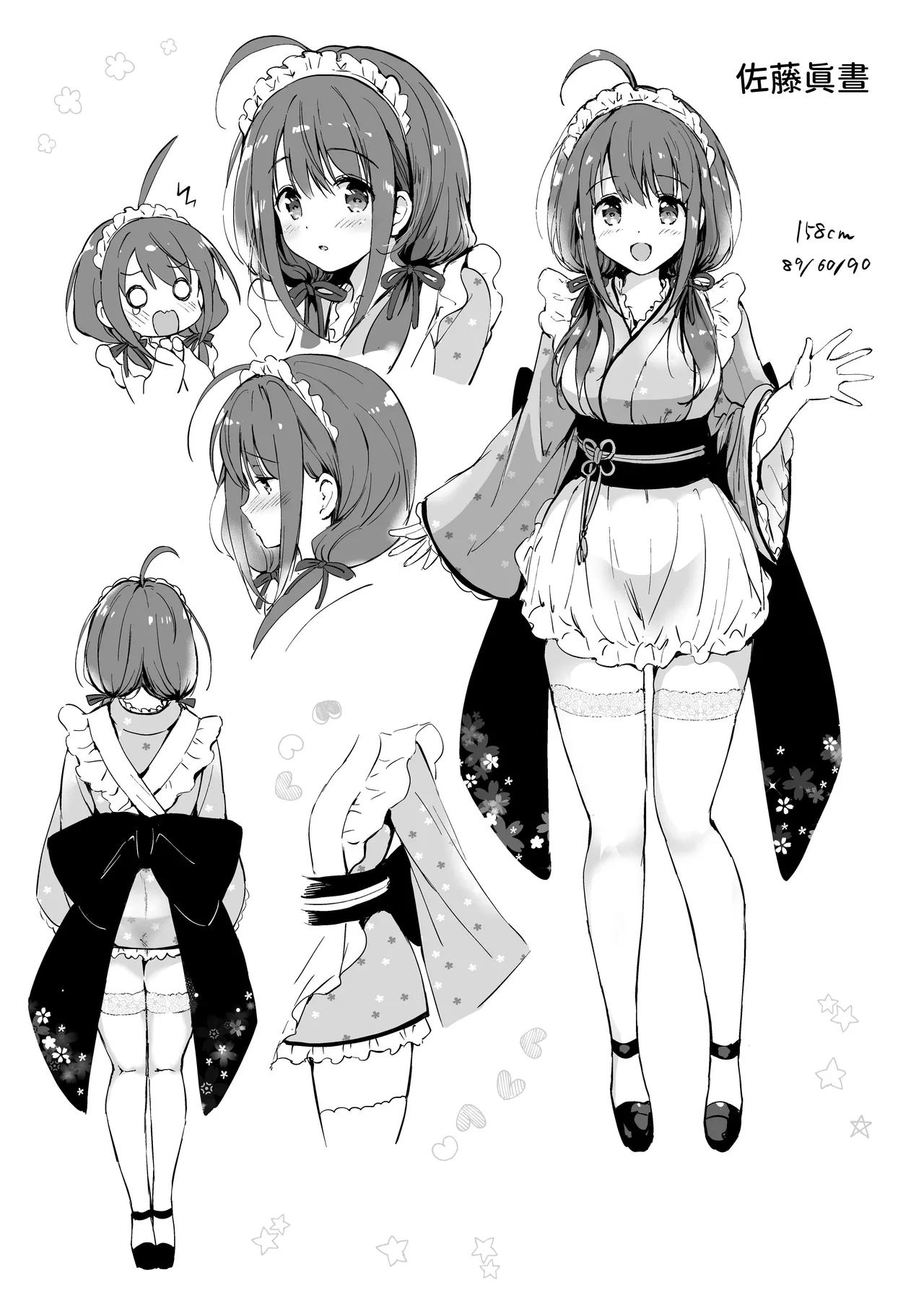 Ore no Osananajimi ga Amaama Kawaii Soushuuhen page 67 original parody - maid big breasts hentai manga - read online free