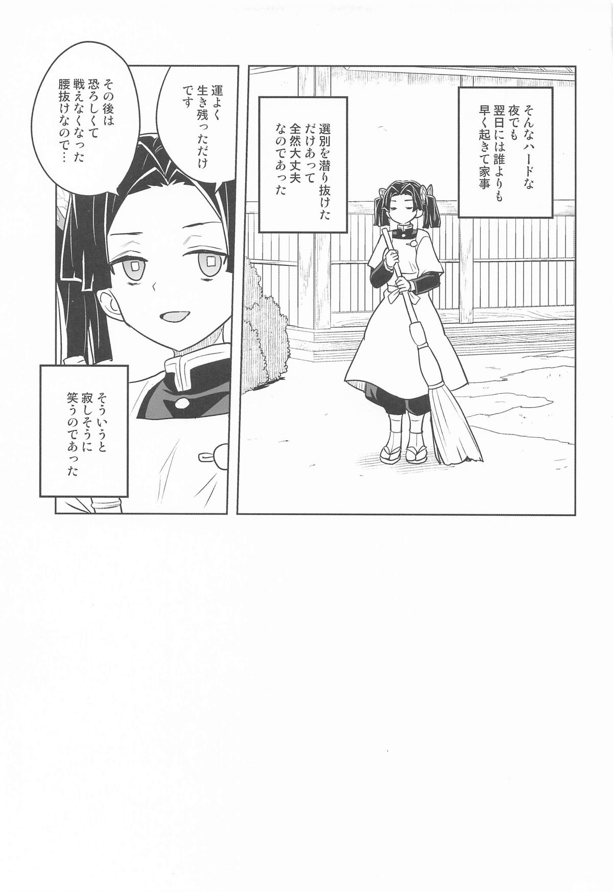 Kore de Saigo desu kara Aoi-chan - Page 22