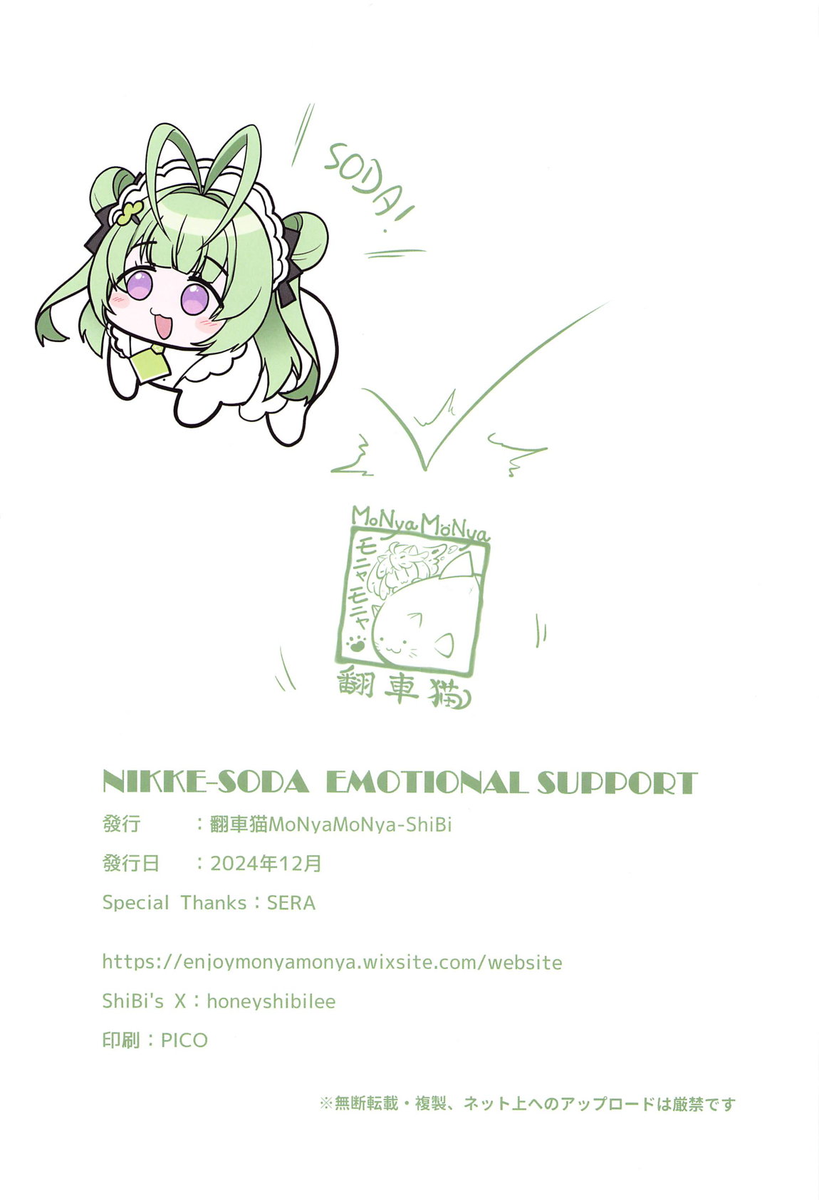 NIKKE-SODA EMOTIONAL SUPPORT page 21 featuring soda goddess of victory nikke parody - maid big breasts hentai manga - read online free