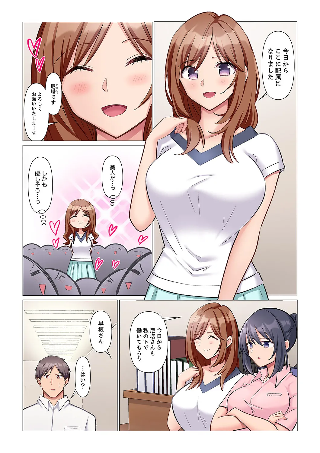 Sukinashi Onna Joshi, Irerarechuu. ~ Iji demo Zecchou o Mitomenai Taikyuu SEX 01-20 page 115 - sole male full color hentai manga - read online free