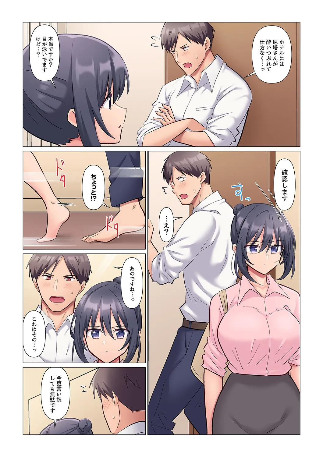 Sukinashi Onna Joshi, Irerarechuu. ~ Iji demo Zecchou o Mitomenai Taikyuu SEX 01-20 page 188 - sole male full color hentai manga - read online free