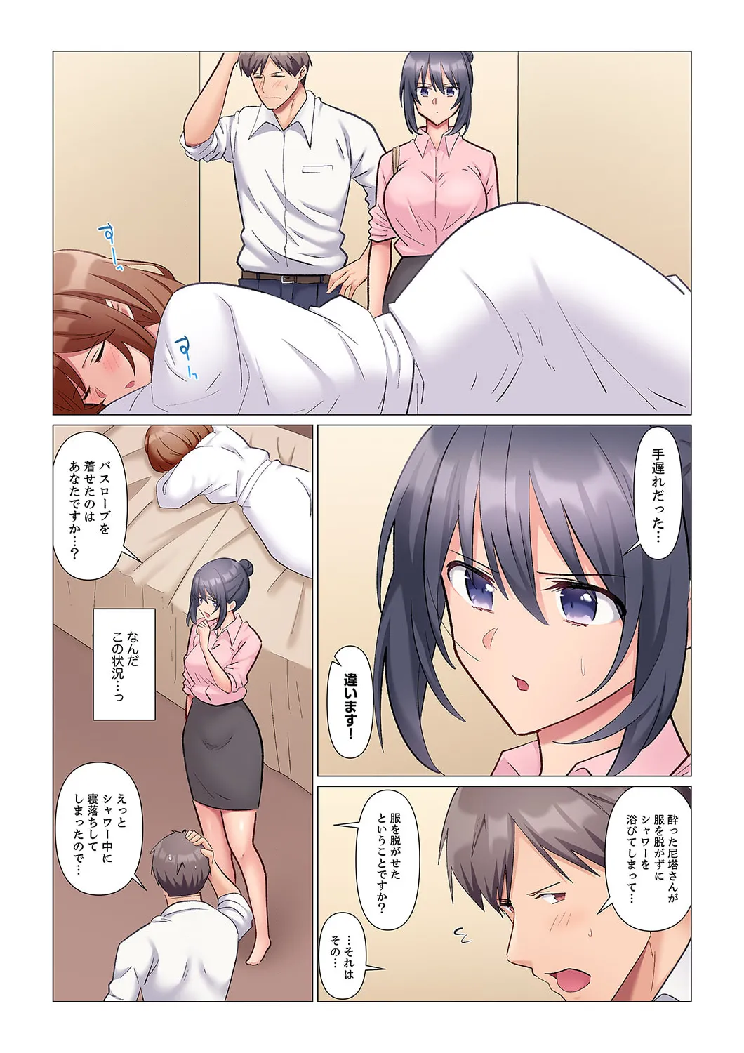Sukinashi Onna Joshi, Irerarechuu. ~ Iji demo Zecchou o Mitomenai Taikyuu SEX 01-20 page 189 - sole male full color hentai manga - read online free