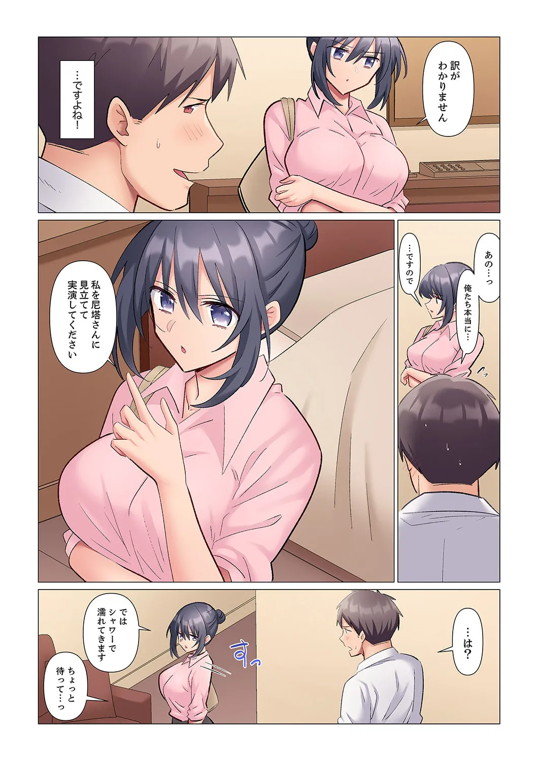 Sukinashi Onna Joshi, Irerarechuu. ~ Iji demo Zecchou o Mitomenai Taikyuu SEX 01-20 page 190 - business suit big breasts hentai manga - read online free