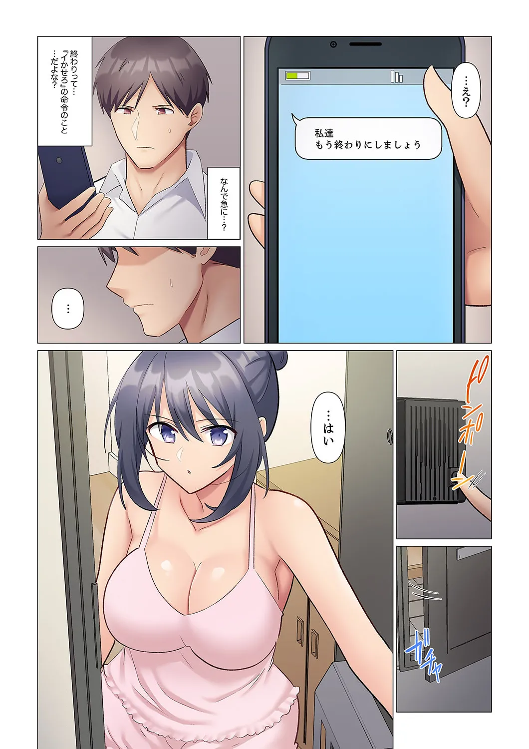 Sukinashi Onna Joshi, Irerarechuu. ~ Iji demo Zecchou o Mitomenai Taikyuu SEX 01-20 page 276 - business suit big breasts hentai manga - read online free