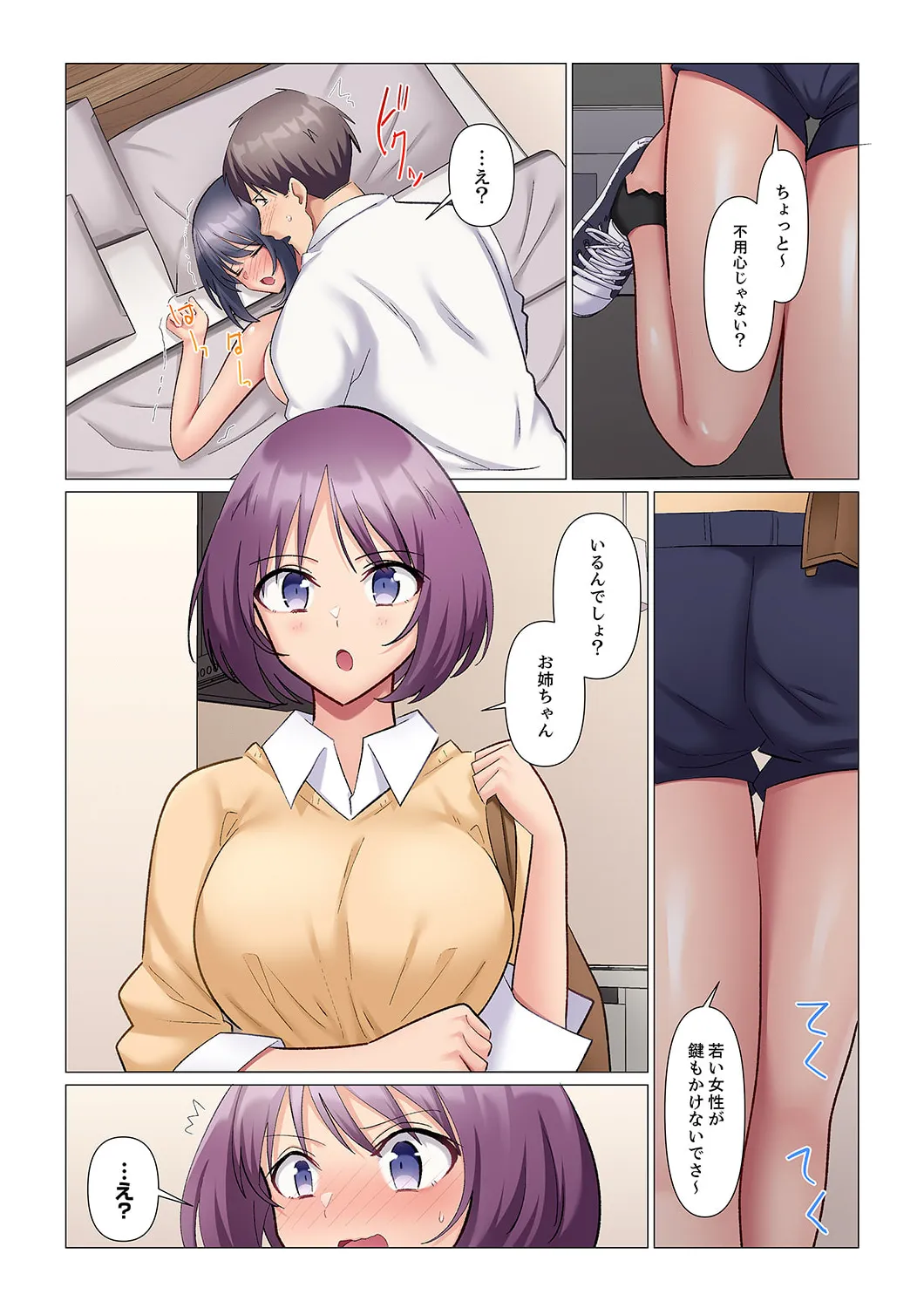 Sukinashi Onna Joshi, Irerarechuu. ~ Iji demo Zecchou o Mitomenai Taikyuu SEX 01-20 page 296 - business suit big breasts hentai manga - read online free