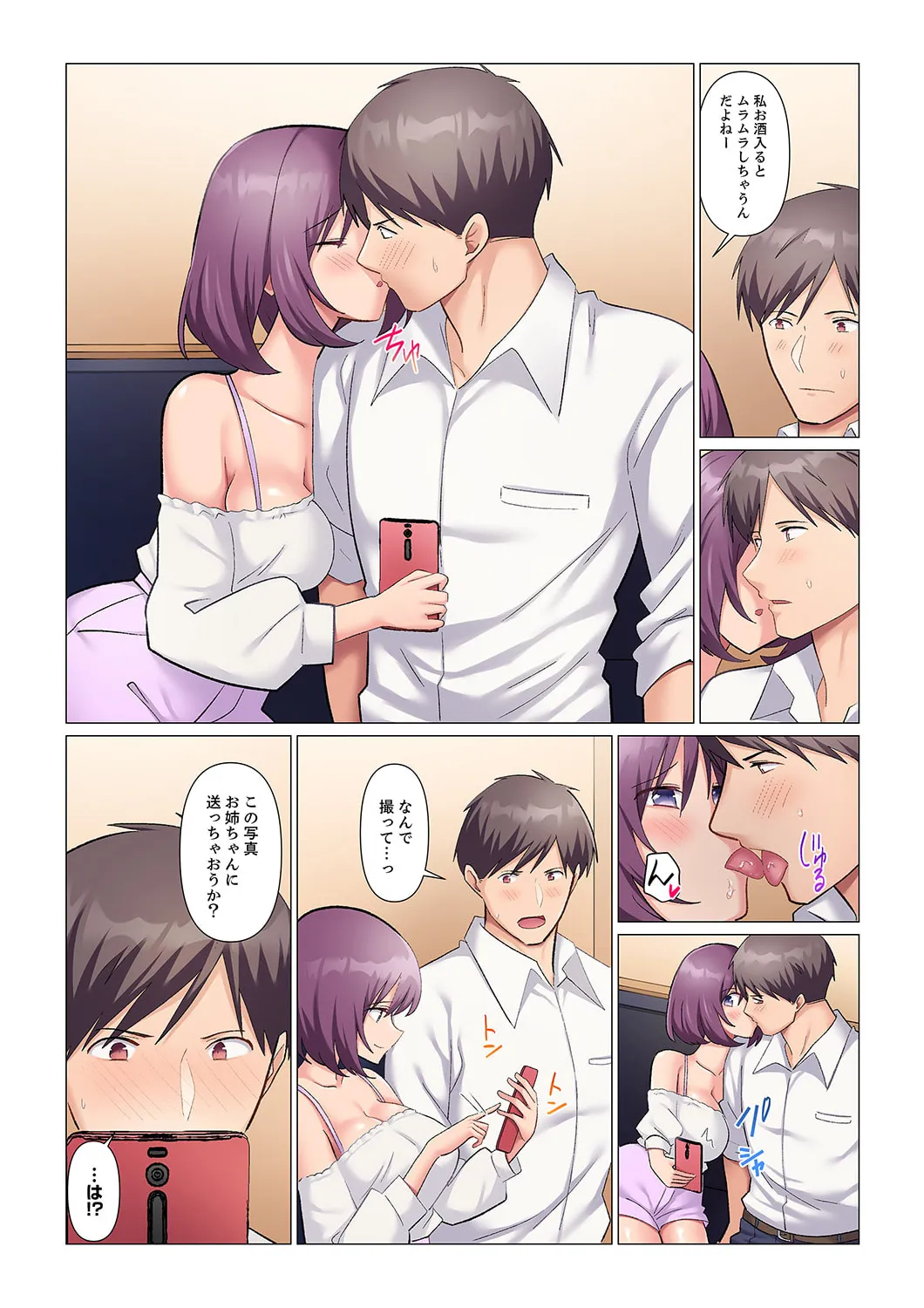 Sukinashi Onna Joshi, Irerarechuu. ~ Iji demo Zecchou o Mitomenai Taikyuu SEX 01-20 page 339 - business suit big breasts hentai manga - read online free