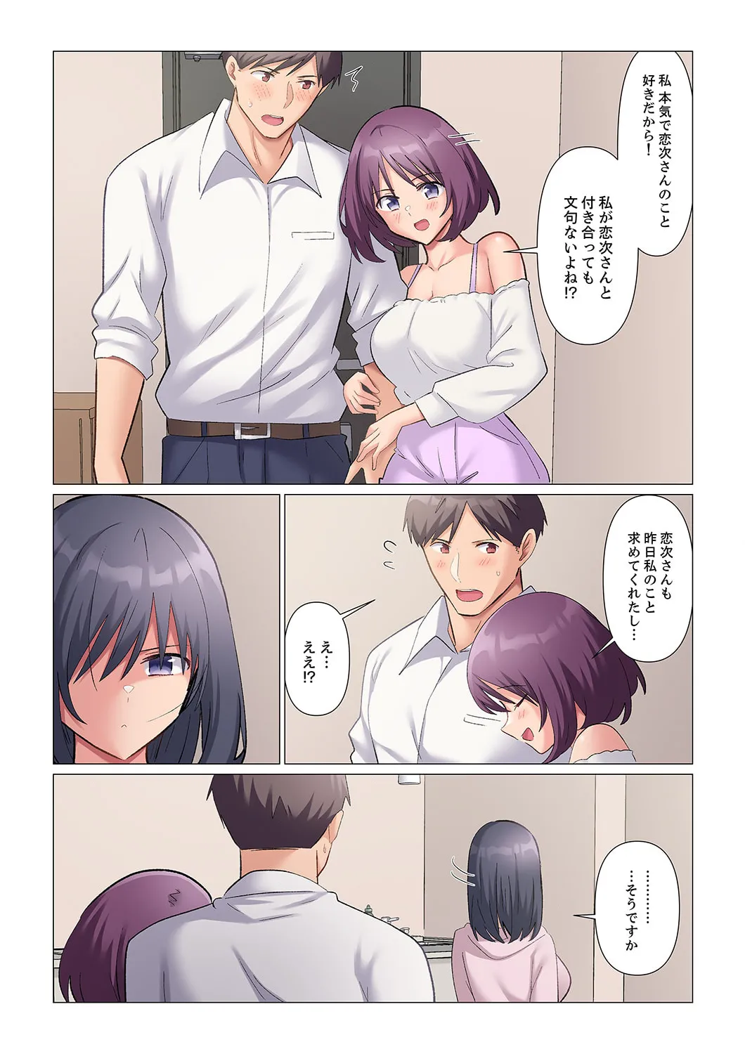 Sukinashi Onna Joshi, Irerarechuu. ~ Iji demo Zecchou o Mitomenai Taikyuu SEX 01-20 page 385 - sole male full color hentai manga - read online free