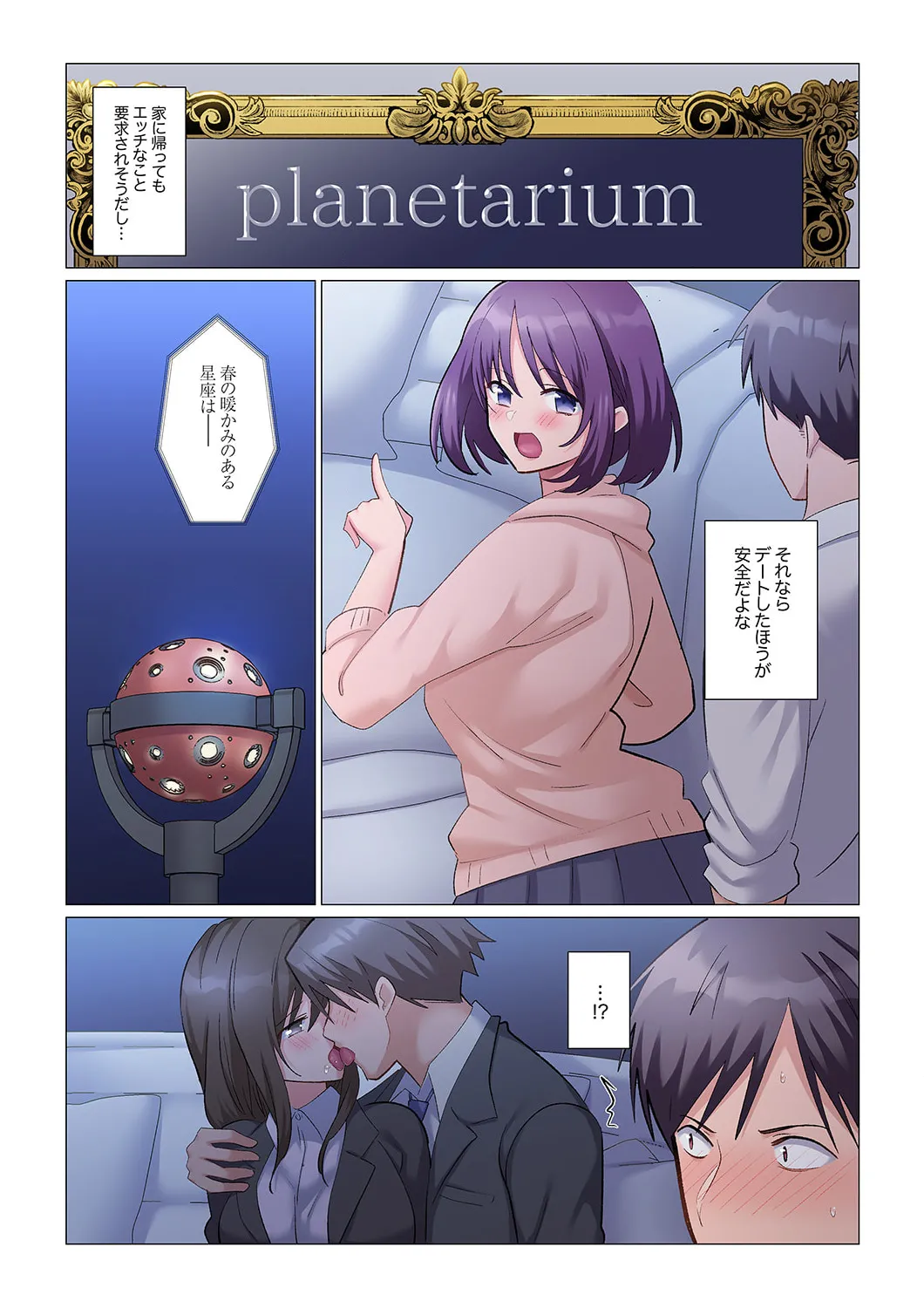 Sukinashi Onna Joshi, Irerarechuu. ~ Iji demo Zecchou o Mitomenai Taikyuu SEX 01-20 page 396 - sole male full color hentai manga - read online free