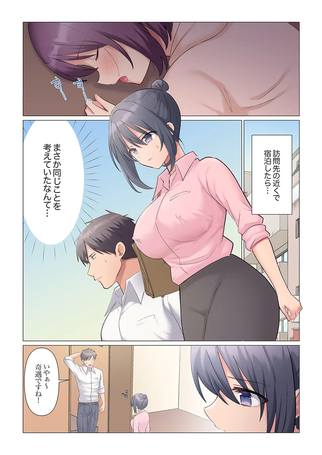 Sukinashi Onna Joshi, Irerarechuu. ~ Iji demo Zecchou o Mitomenai Taikyuu SEX 01-20 page 423 - business suit big breasts hentai manga - read online free