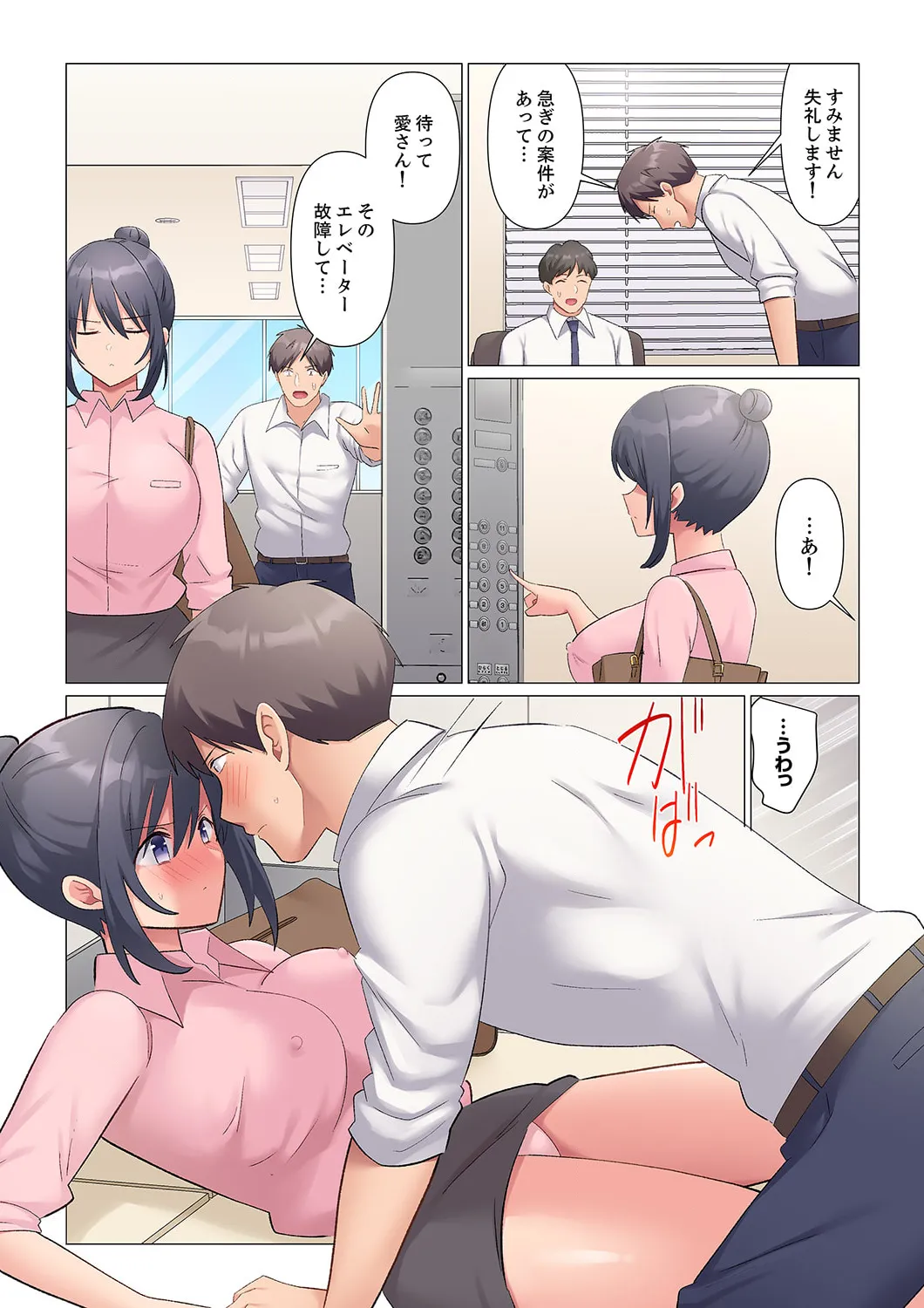 Sukinashi Onna Joshi, Irerarechuu. ~ Iji demo Zecchou o Mitomenai Taikyuu SEX 01-20 page 426 - business suit big breasts hentai manga - read online free
