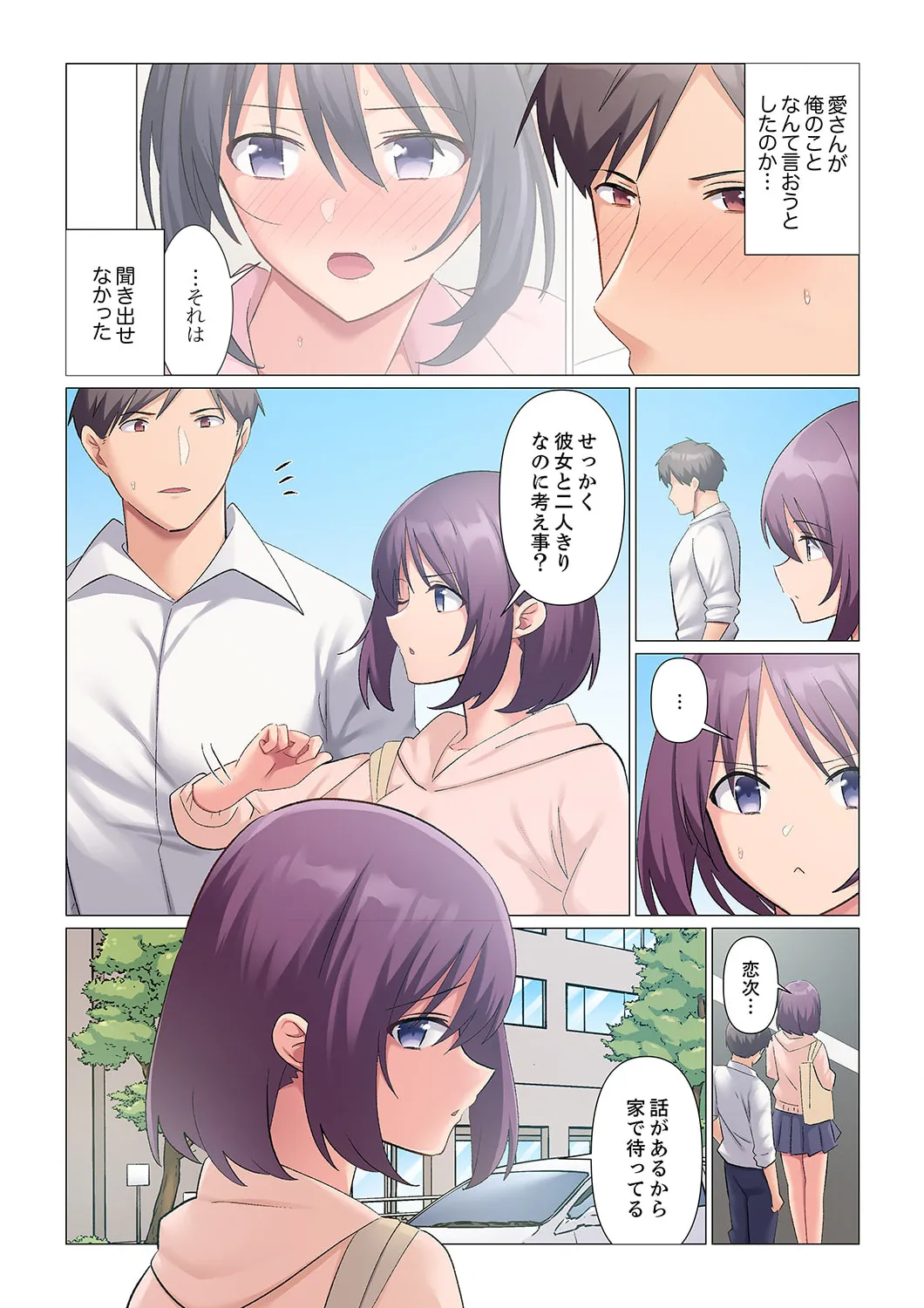 Sukinashi Onna Joshi, Irerarechuu. ~ Iji demo Zecchou o Mitomenai Taikyuu SEX 01-20 page 454 - sole male full color hentai manga - read online free