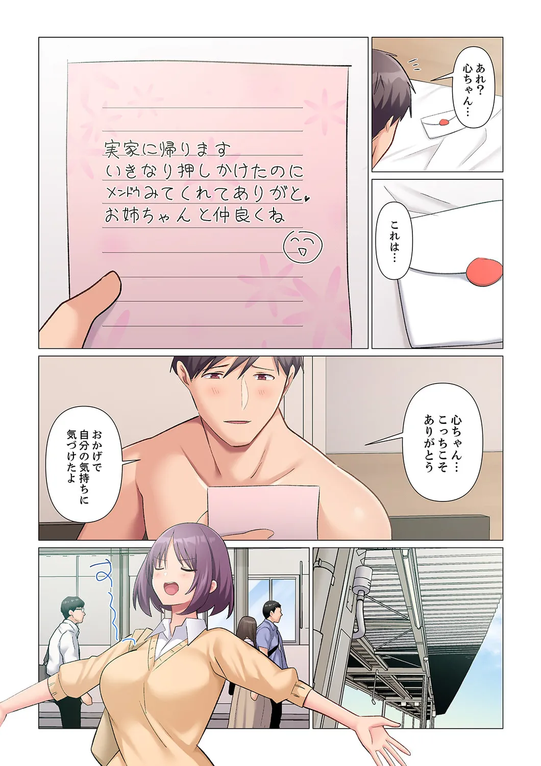Sukinashi Onna Joshi, Irerarechuu. ~ Iji demo Zecchou o Mitomenai Taikyuu SEX 01-20 page 475 - business suit big breasts hentai manga - read online free