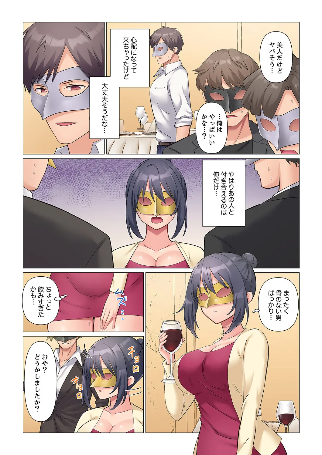 Sukinashi Onna Joshi, Irerarechuu. ~ Iji demo Zecchou o Mitomenai Taikyuu SEX 01-20 page 488 - business suit big breasts hentai manga - read online free