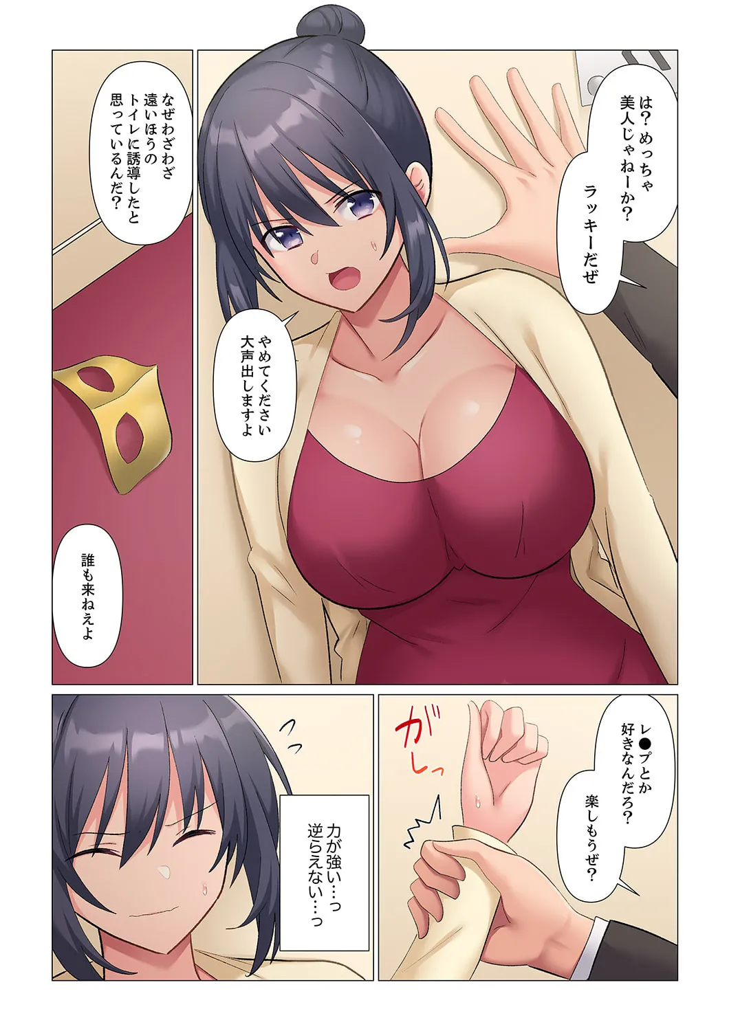 Sukinashi Onna Joshi, Irerarechuu. ~ Iji demo Zecchou o Mitomenai Taikyuu SEX 01-20 page 491 - sole male full color hentai manga - read online free
