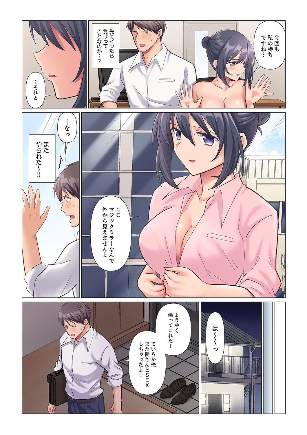 Sukinashi Onna Joshi, Irerarechuu. ~ Iji demo Zecchou o Mitomenai Taikyuu SEX 01-20 page 55 - business suit big breasts hentai manga - read online free