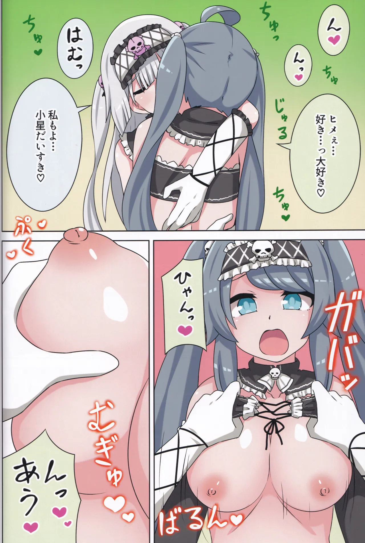 Suki no Kokoro ni Kizuita Boku Tachi wa page 25 featuring koboshi inohara ongeki parody - kissing big breasts hentai manga - read online free