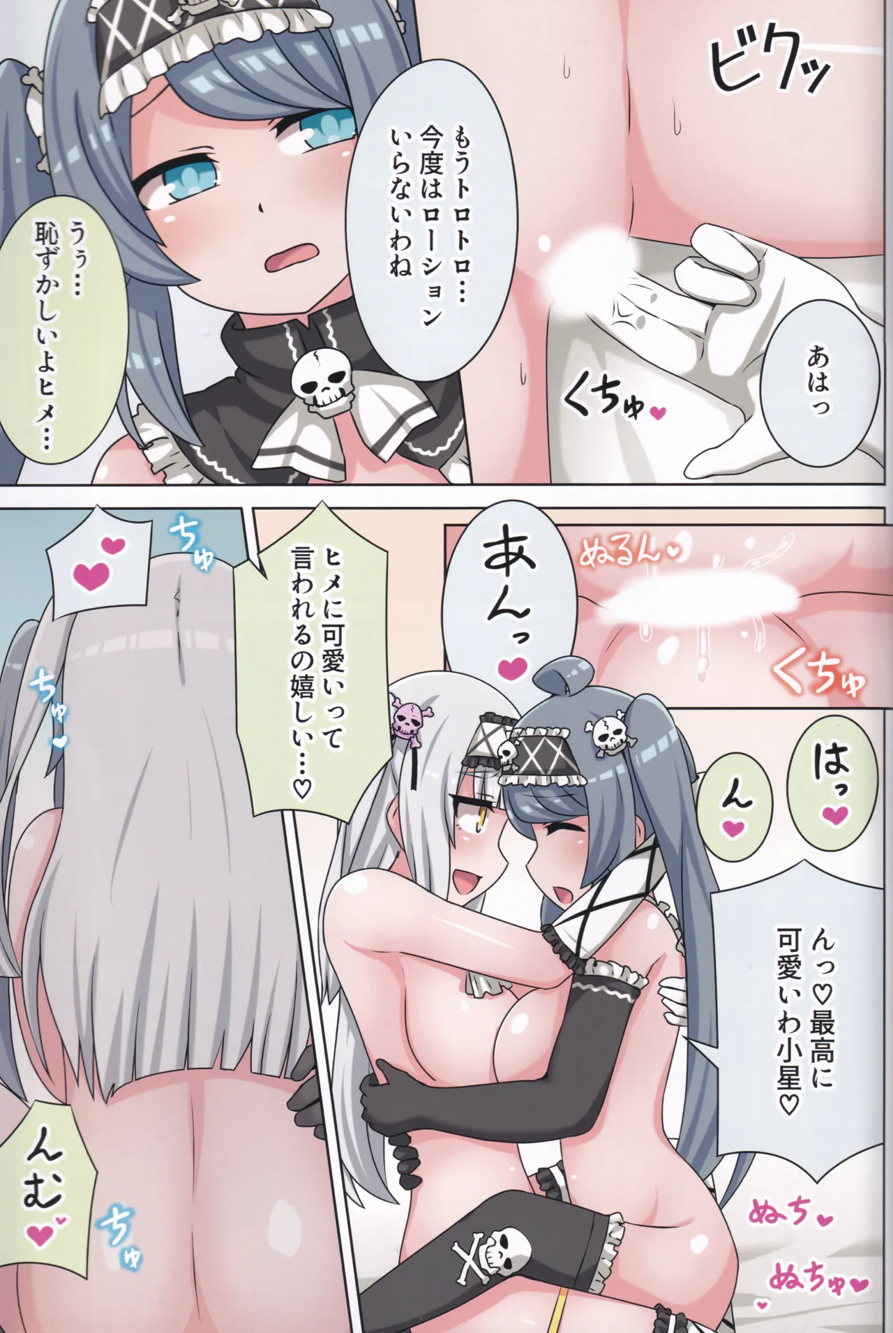 Suki no Kokoro ni Kizuita Boku Tachi wa page 28 featuring koboshi inohara ongeki parody - kissing big breasts hentai manga - read online free