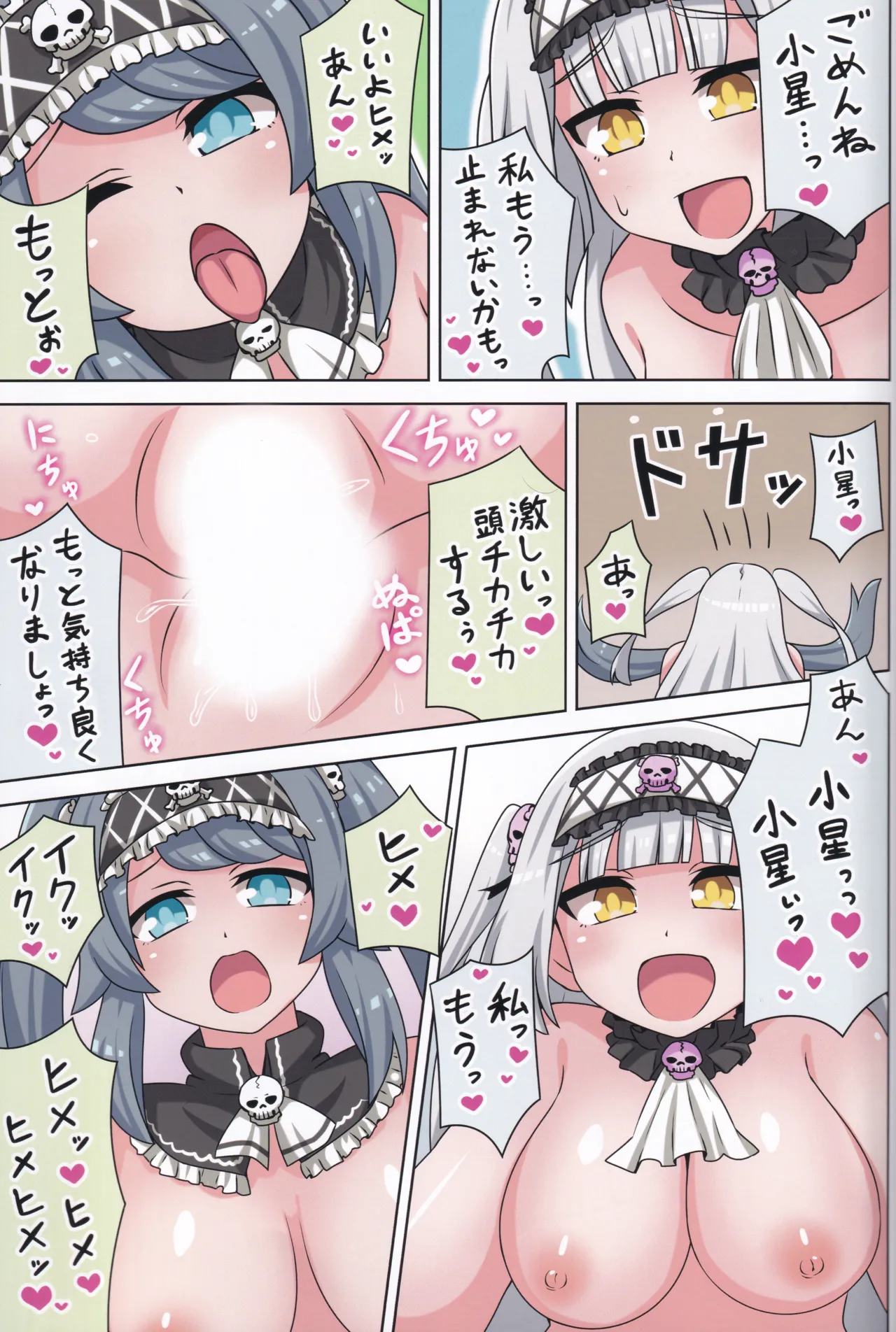 Suki no Kokoro ni Kizuita Boku Tachi wa page 30 featuring koboshi inohara ongeki parody - full color full censorship hentai manga - read online free