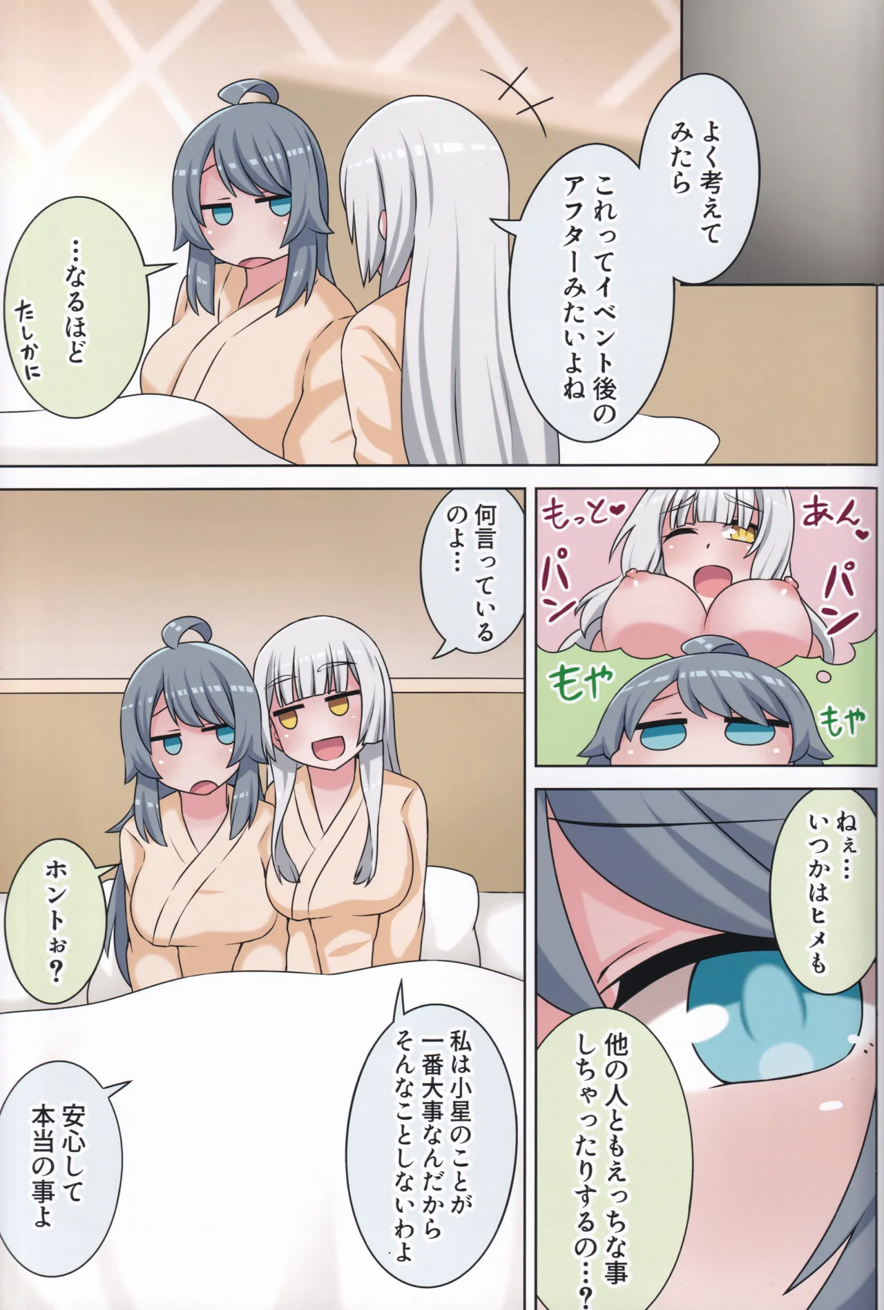 Suki no Kokoro ni Kizuita Boku Tachi wa page 32 featuring koboshi inohara ongeki parody - kissing big breasts hentai manga - read online free