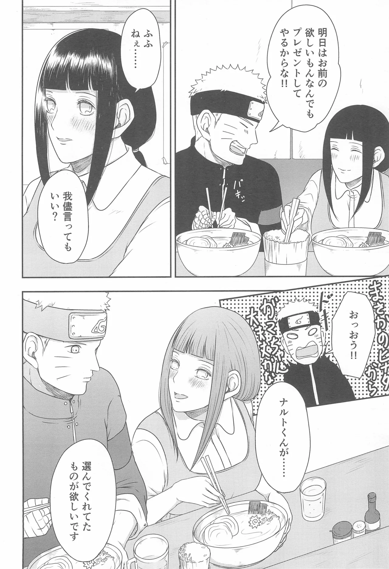 Daisuki na Kimi e page 20 featuring naruto uzumaki naruto parody - big breasts sole female hentai manga - read online free