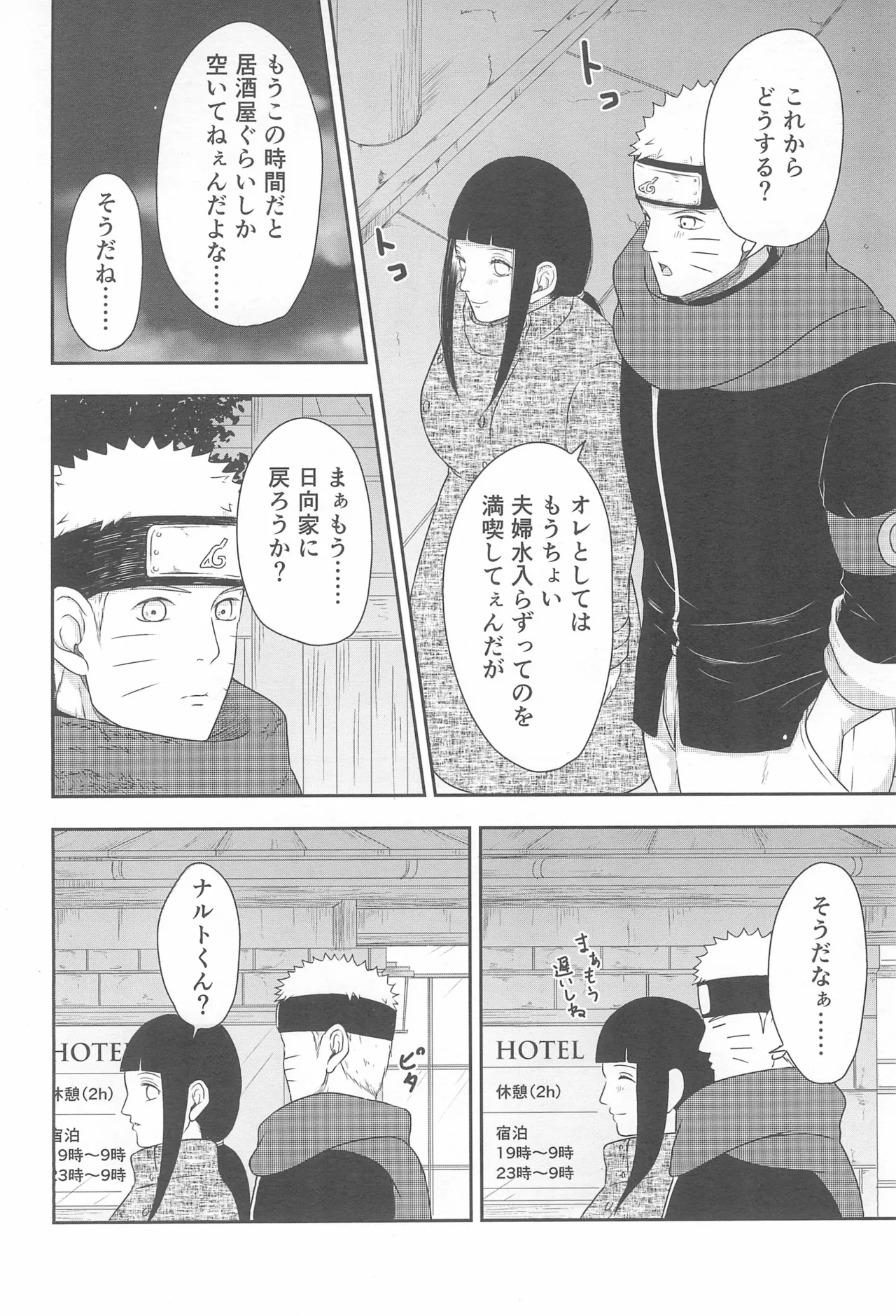 Daisuki na Kimi e page 22 featuring naruto uzumaki naruto parody - big breasts sole female hentai manga - read online free