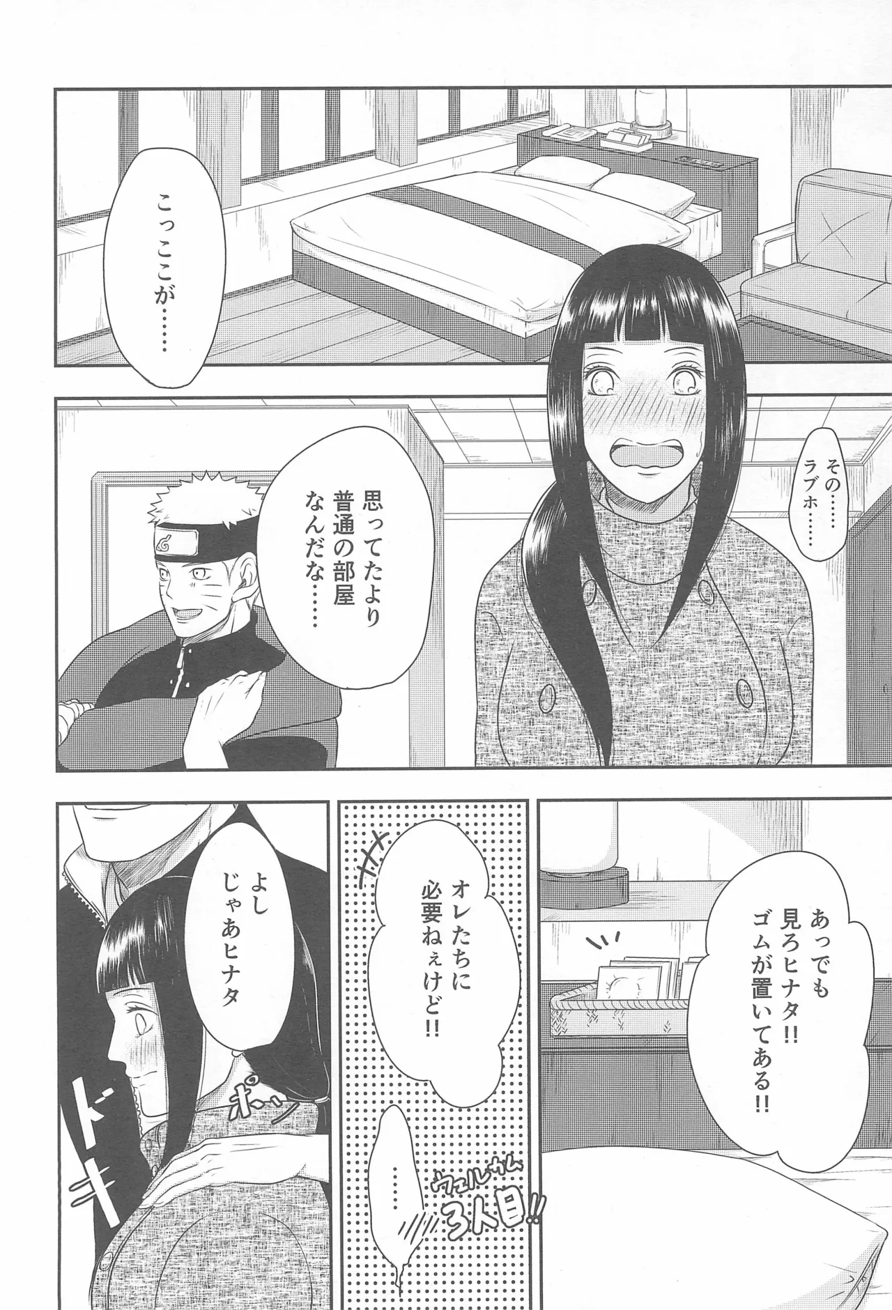 Daisuki na Kimi e - Page 24
