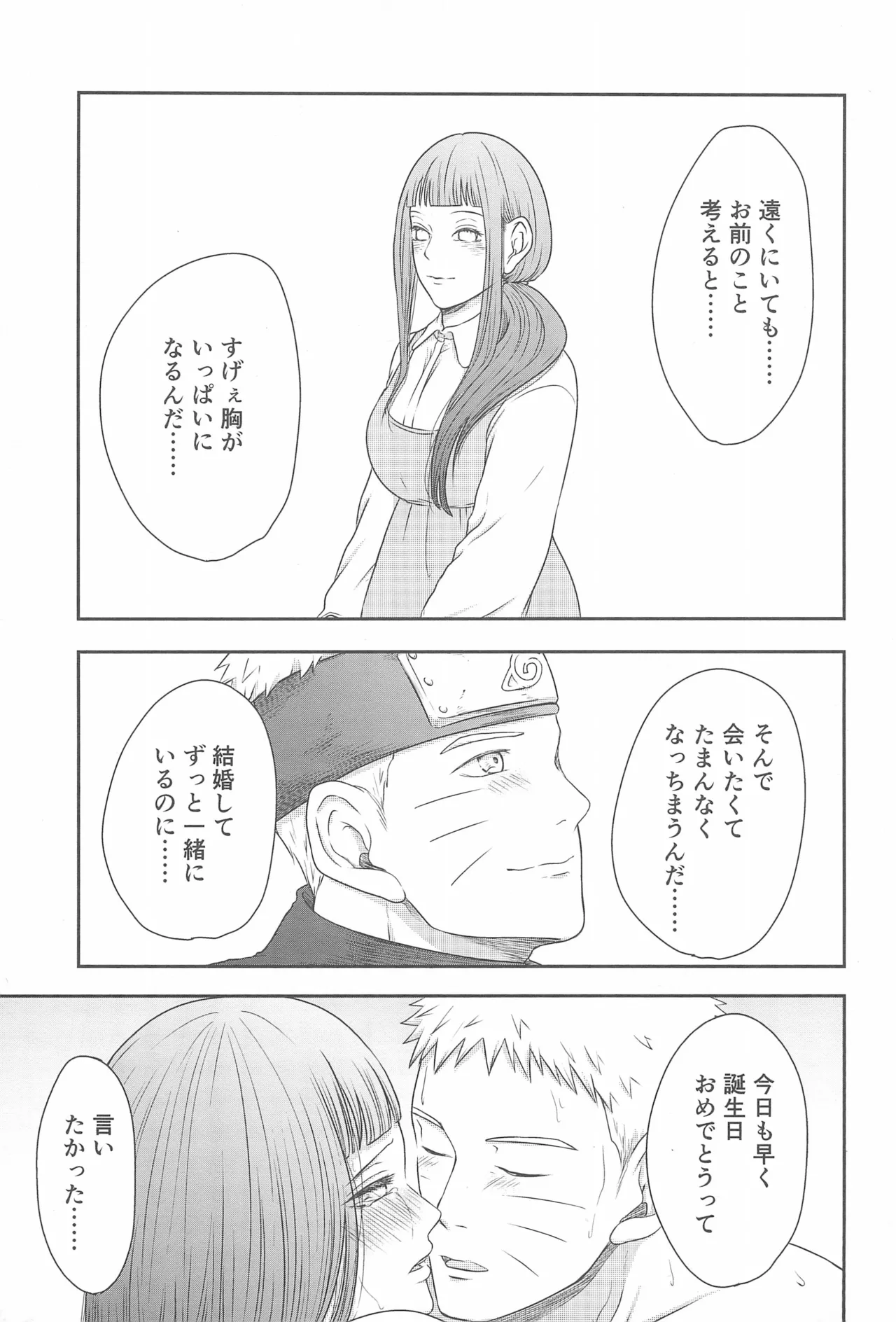 Daisuki na Kimi e - Page 33