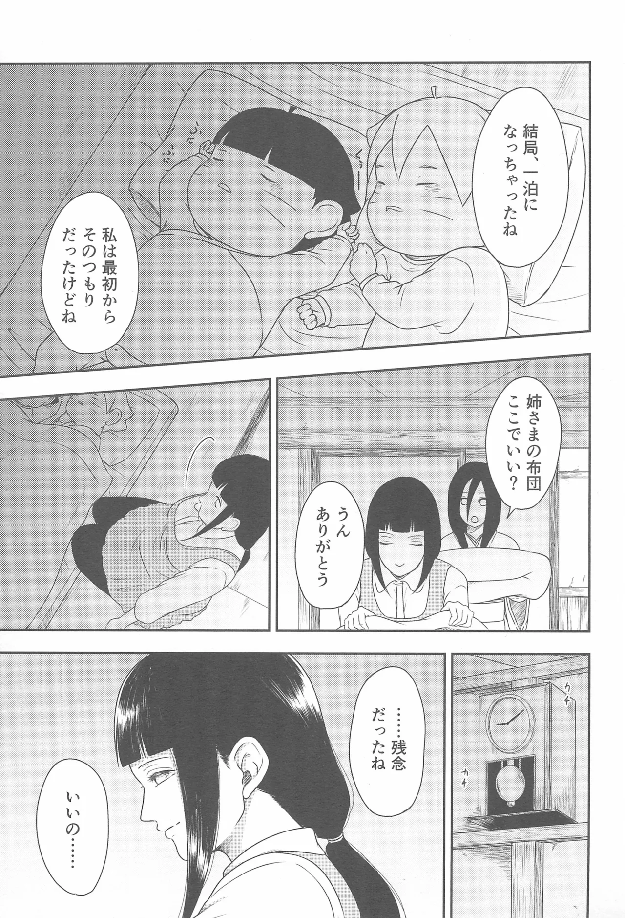 Daisuki na Kimi e - Page 9